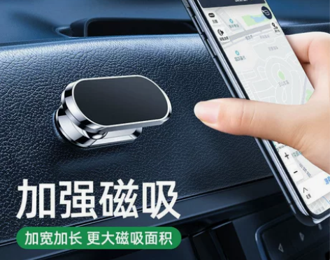 磁吸吸盘式创意汽车导航磁铁座架支架手机平板...