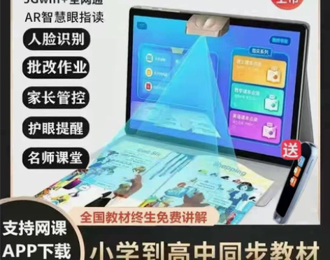 华为全网通同步教材学习机一年级到高中学生平...