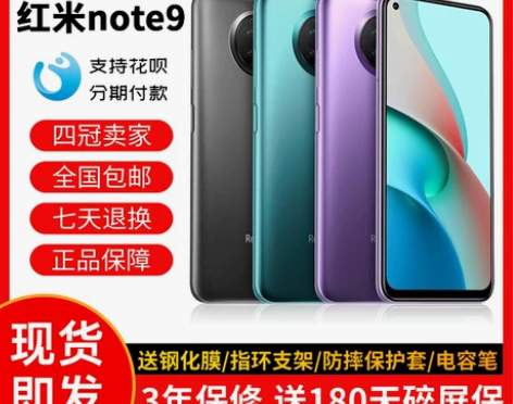 MIUI/小米 Redmi NOTE 9 ...