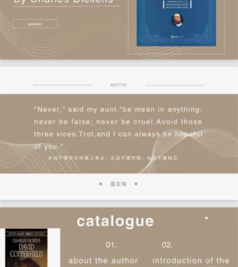 精美PPT大卫科波菲尔，内容详细～ 感兴趣...