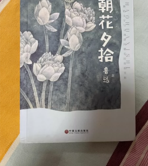 朝花夕拾 感兴趣的话点“我想要”和我私聊吧～