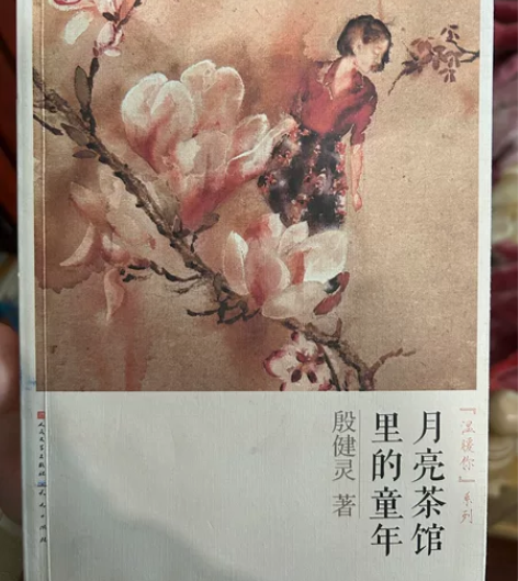 @@##温暖你@@##系列 月亮茶馆里的童...