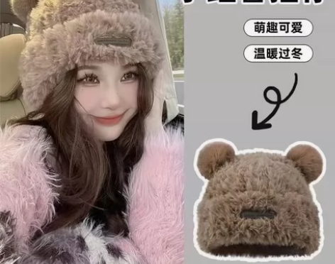 【抖音网红同款】毛绒加厚帽子女冬可爱小熊耳朵帽冬天保暖加厚护...