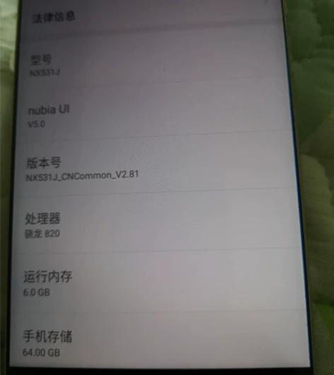 努比亚z11手机，6G+64G运行内存，高...