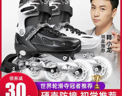 旱冰轮滑鞋,儿童,27-32码 八成新轻微...