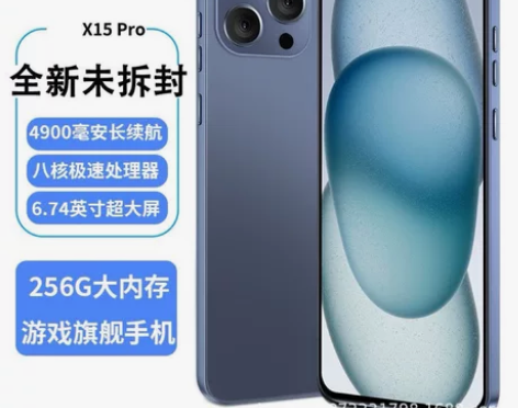 官方正品i15ProMax大屏全网通黑鲨游...