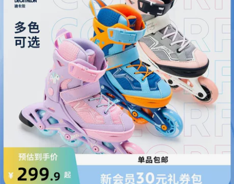 迪卡侬溜冰鞋儿童初学者轮滑鞋闪光轮女童男孩滑冰鞋滑轮鞋旱冰...