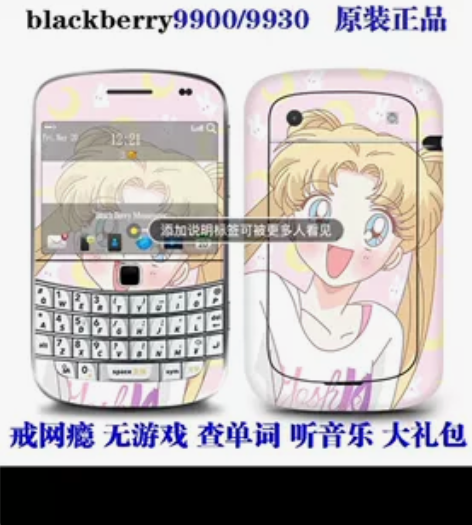 BlackBerry/黑莓 9930电信三...