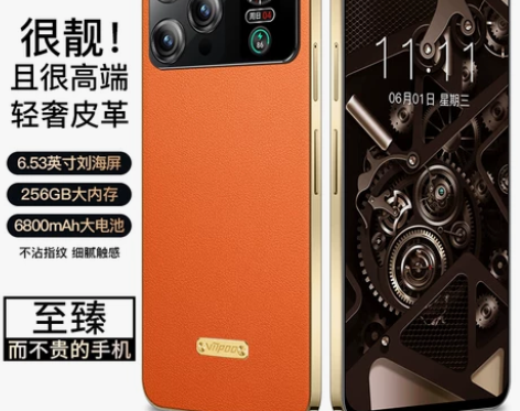 2024全新轻奢商务高端5G全网通八核51...