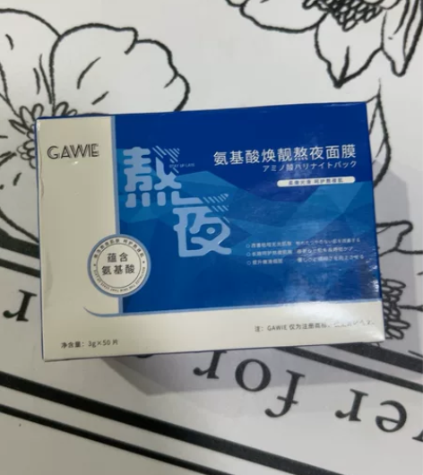 日本氨基酸免洗熬夜面膜，保证正品，不粘腻，...