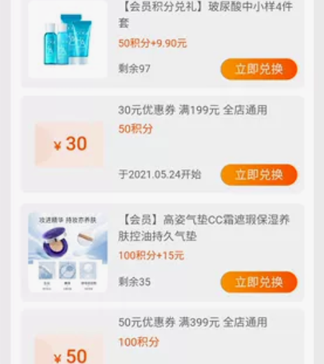 高姿防晒 水乳 精华 目前都能兑换哦，直接...