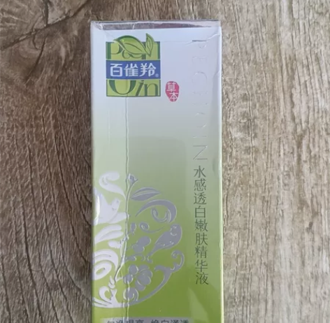 百雀羚水感透白嫩肤精华液30ml 日期至2024年9月 保证...