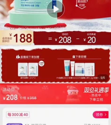 韩国秀肤生弱酸保湿面霜敏感肌秋冬补水舒缓干...