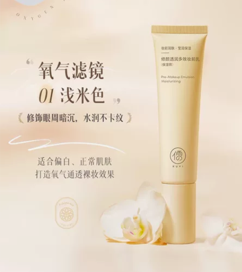 妆前乳隔离霜打底保湿控油提亮肤色防晒霜三合...