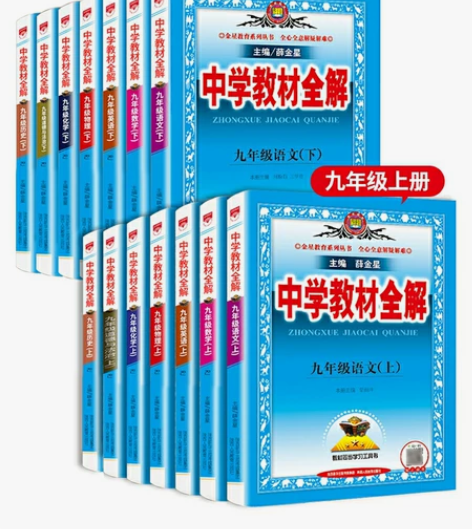 金星版教材全解是中学生学习备考的重要教辅,...
