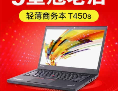 二手笔记本电脑联想 Thinkpad T4...