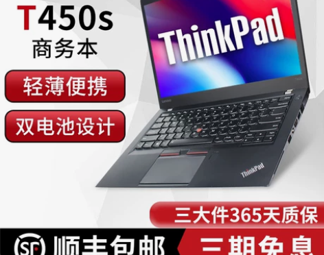 二手ThinkPad联想T450S/T46...