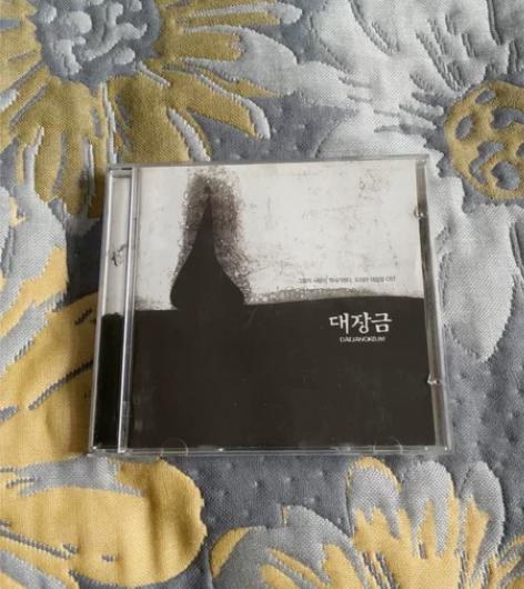 大长今 原声音乐专辑 CD ??? 大长今...