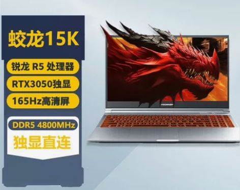 机械革命蛟龙15K 锐龙R5-6600H ...