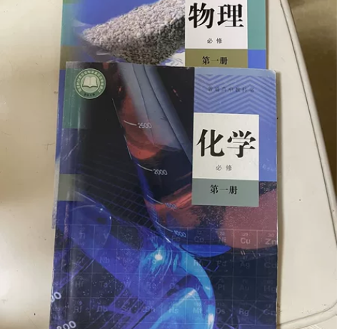 正版新改版人教版教材高中A版必修第一册物理...