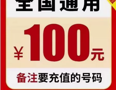话费充值移动,联通,电信话费充值,支持全国...