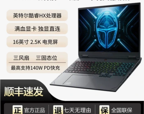 雷神猎刃16旗舰版14代i9-14900H...