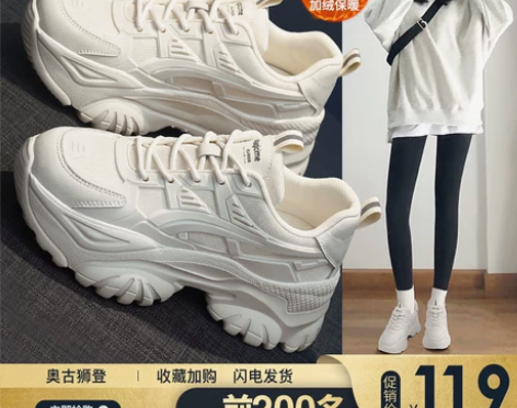 厚底老爹鞋女2023新款秋冬季增高小白休闲...