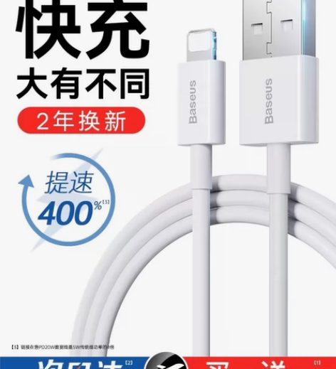 倍思优胜苹果12数据线快充加长2米适用iP...