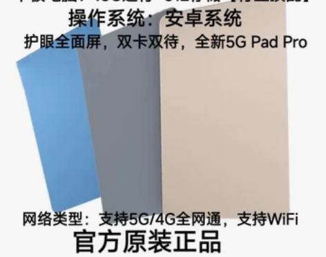 16英寸平板电脑16+512GB王者吃鸡游...