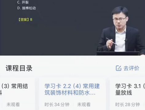 一级建造师,一建精讲班+真题+讲义+题库 ...