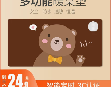 加热鼠标垫办公室保暖手桌面电脑发热垫电热取...