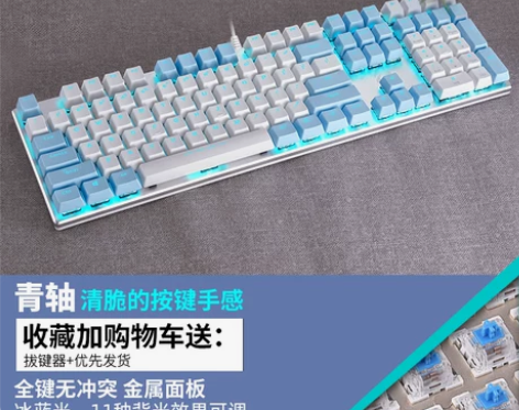 【急速发货】达尔优EK815机械键盘笔记本...