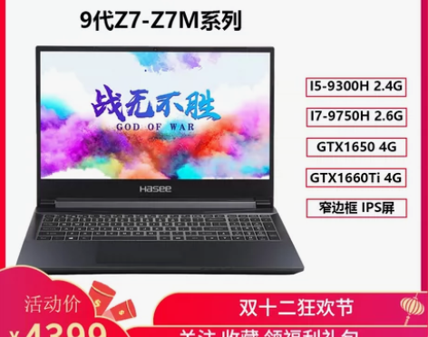 Hasee/神舟 战神 Z7-CT7NA ...