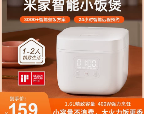 米家小饭煲1.5L小米电饭煲智能迷你家用电...