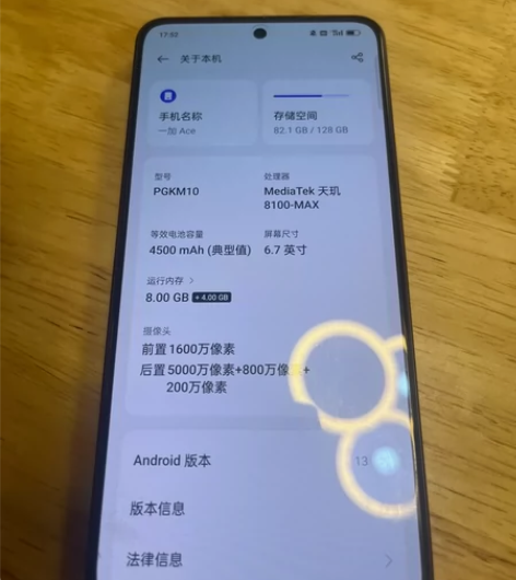 一加ACE 8+128 成色几乎全新 买来...