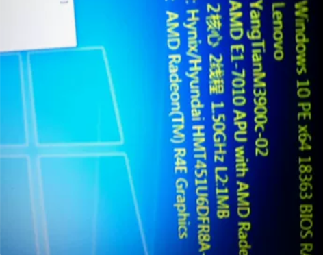 议价产品出一张联想扬天M3900C/AMD E1-7010/...