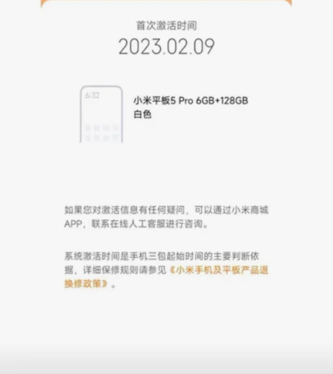 小米平板5pro 白色6+128Gwifi...