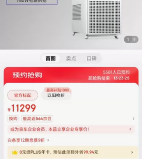 戴尔(Dell)XPS8950 台式机电脑...