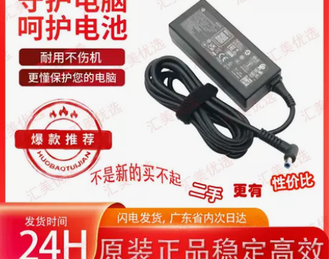 原装二手惠普45W星14/15 Lapto...