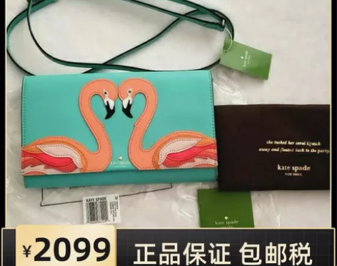 kate spade火烈鸟手包 全新转让 ...
