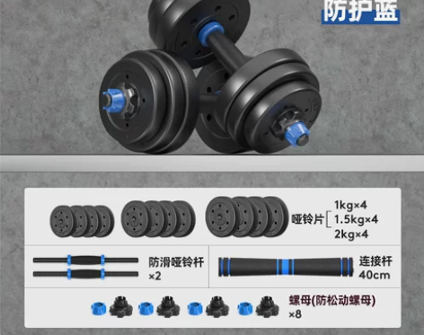 朗威 哑铃男士一对杠铃家用健身器材可调节重...