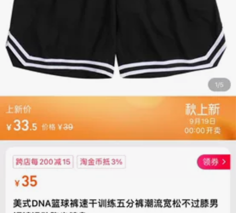 美式DNA篮球裤速干训练五分裤潮流宽松不过...