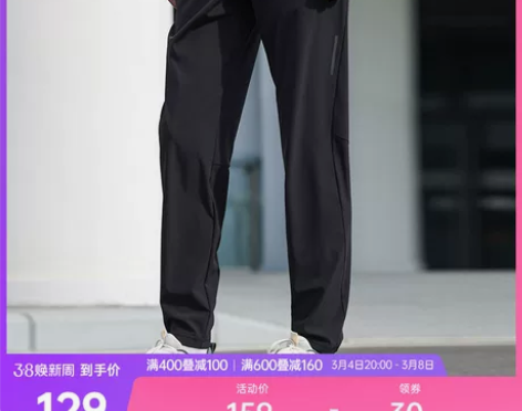 安踏速干裤丨运动裤男士春季新款梭织透气运动...