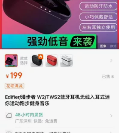 Edifier/漫步者 W2/TWS2蓝牙...