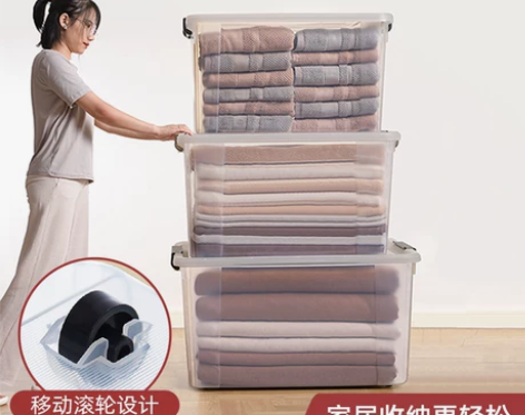 【超级品类日】禧天龙透明塑料家用特大号收纳...