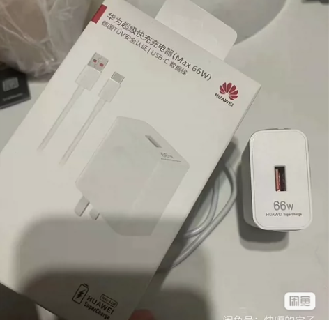 个人闲置华为66W超级快充充电器mate4...
