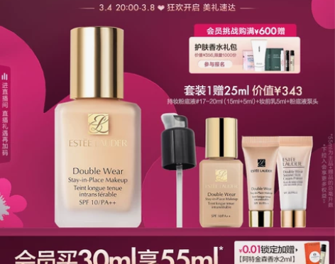 38抢购丝芙兰雅诗兰黛DW持妆粉底液控油持...