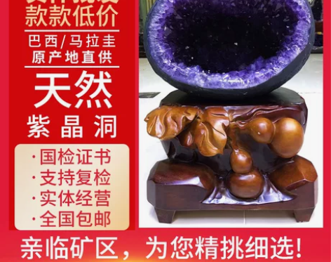 乌拉圭天然紫晶洞钱袋子摆件巴西小紫水晶洞恐...