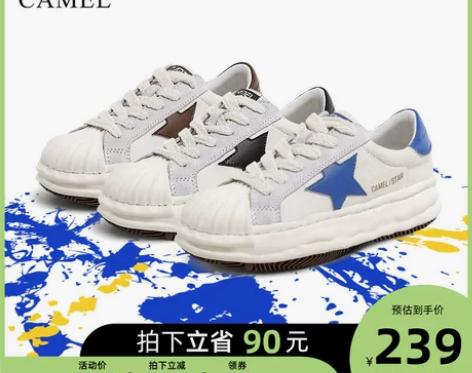 骆驼真皮贝壳头溶解鞋 增高好搭配 设计感百...