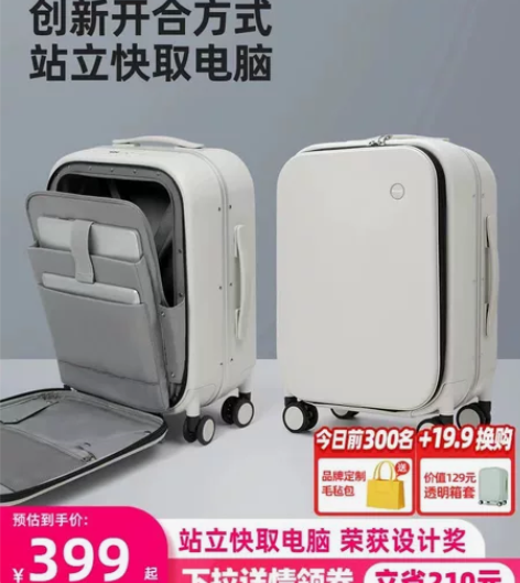 李佳琦直播间 全新米熙前置开口登机行李箱女...